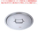 【まとめ買い10個セット品】KO 19-0鍋蓋 28cm用【 鍋蓋 鍋蓋 販売 楽天 ずんどうなべ ずん胴 おでんの鍋 ラーメン 寸胴鍋 料理 業務用パスタ鍋 ...