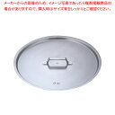 【まとめ買い10個セット品】KO 19-0鍋蓋 33cm用【 鍋蓋 ラーメン用鍋 ずんどうなべ ずん胴 おでんの鍋 寸胴なべ ラーメンスープ 寸胴鍋 料理 鍋蓋...