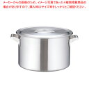 18-10ロイヤル 半寸胴鍋 XMD-450【メイチョー】
