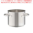 パデルノ 18-10寸胴鍋 (蓋無) 1001-18【寸胴鍋 業務用寸胴鍋 寸胴ラーメン スープ鍋 業務用鍋 寸胴鍋 寸胴鍋18cm】【メイチョー】 1