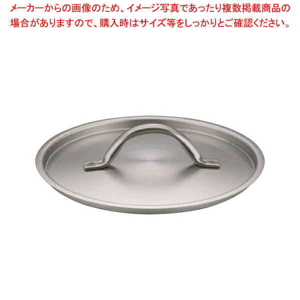 パデルノ 18-10鍋蓋 1161-18【鍋蓋 業務用】【メイチョー】