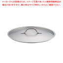【まとめ買い10個セット品】モービルプロイノックス 鍋蓋 5939.36 36cm用【メイチョー】