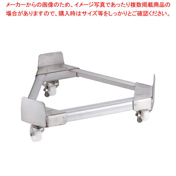 18-8寸胴鍋運搬用 TRキャリー (ナイロン車) 45cm用【寸胴鍋 運搬用台車 寸胴鍋料理 業務用パスタ鍋 業務用鍋 通販】【メイチョー】