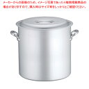 アルミ マイスター寸胴鍋 42cm【寸胴鍋 寸胴鍋アルミ寸胴鍋販売 楽天 業務用寸胴鍋料理 業務用パスタ鍋 業務用鍋通販】【メイチョー】