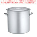 アルミ マイスター寸胴鍋 51cm【寸胴鍋 寸胴鍋アルミ寸胴鍋販売 楽天 業務用寸胴鍋料理 業務用パスタ鍋 業務用鍋通販】【メイチョー】