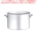 茹で、煮込みなどの調理にプロ愛用鍋です。調理がしやすく、お手入れもしやすいので衛生的に安心です。パスタやラーメンなどの調理にオススメです。軽くて持ちやすいので業務用に人気商品です。商品の仕様●サイズ：外径×深さ(mm)650×400●板厚(mm)：5●質量(kg)：12.4●容量(L)：約113.0●マイスターシリーズ使いやすさと確かな品質で味の業に応えるマイスターシリーズ●全面にアルマイト加工を施しており、耐久性に優れております。●今までに無い板厚を実現しました。※商品画像はイメージです。複数掲載写真も、商品は単品販売です。予めご了承下さい。※商品の外観写真は、製造時期により、実物とは細部が異なる場合がございます。予めご了承下さい。※色違い、寸法違いなども商品画像には含まれている事がございますが、全て別売です。ご購入の際は、必ず商品名及び商品の仕様内容をご確認下さい。※原則弊社では、お客様都合（※色違い、寸法違い、イメージ違い等）での返品交換はお断りしております。ご注文の際は、予めご了承下さい。【end-9-0030】関連商品アルミ マイスター半寸胴鍋 18cmアルミ マイスター半寸胴鍋 21cmアルミ マイスター半寸胴鍋 24cmアルミ マイスター半寸胴鍋 27cmアルミ マイスター半寸胴鍋 30cmアルミ マイスター半寸胴鍋 33cmアルミ マイスター半寸胴鍋 36cmアルミ マイスター半寸胴鍋 39cmアルミ マイスター半寸胴鍋 42cmアルミ マイスター半寸胴鍋 45cmアルミ マイスター半寸胴鍋 48cmアルミ マイスター半寸胴鍋 51cmアルミ マイスター半寸胴鍋 54cmアルミ マイスター半寸胴鍋 60cm→単品での販売はこちら