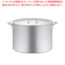 【まとめ買い10個セット品】アルミ プロセレクト 半寸胴鍋(目盛付) 60cm【 半寸胴鍋おすすめ おでん用鍋寸胴型 ラーメン用鍋 寸胴ラーメンスープ 鍋業務用...