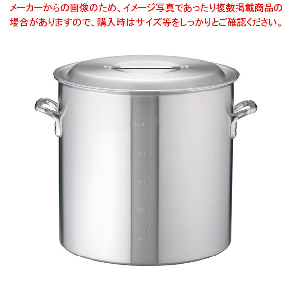 アルミDON寸胴鍋 54cm【寸胴鍋 アルミ DONアルミDON寸胴鍋アルミ 寸胴鍋日本製 アカオアルミ寸胴鍋料理 業務用パスタ鍋販売 楽天 業務用鍋通販】【メイチョー】