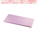 【まとめ買い10個セット品】K型オールカラーまな板ピンク K14 1500×600×H30mm【メーカー直送/代引不可 まな板 まないた キッチンまな板販売 m...