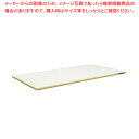 【まとめ買い10個セット品】ポリエチレン・かるがるまな板標準 1500×450×H30mm Y【メーカー直送/代引不可 まな板 まないた キッチンまな板販売 m...