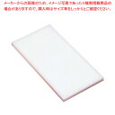 【まとめ買い10個セット品】プラスチック軽量まな板 KR1 ピンク【 まな板 業務用 軽量 500mm メーカー直送/代引不可 まな板 まないた キッチンまな板...