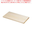 【まとめ買い10個セット品】木曽桧まな板(一枚板) 750×330×H30mm【 木製まな板 業務用 まな板 木 750mm キッチンまな板ブランド ひのきまな...