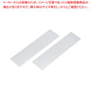 【まとめ買い10個セット品】まな板滑り止用シリコンマット(2枚1組) 40cm【まな板 カッティングボード スタンド 収納 シリコン 業務用】【メイチョー】