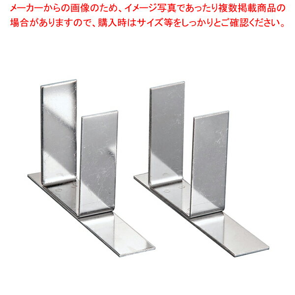 ラップラクン衛生庖丁差用 置型金具 小型用(2ヶ1組)【メイチョー】