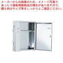 商品の仕様●間口×奥行×高さ(mm)：460×130×595●電源：単相100V●消費電力：13W●質量：10kg●包丁寸法：最大刃渡り36cm●殺菌方式：紫外線殺菌灯式(GL-10)●特長：殺菌灯部分が脱着式で殺菌灯やグロー球の取り替え、本体部の丸洗いが楽に出来ます。※商品画像はイメージです。複数掲載写真も、商品は単品販売です。予めご了承下さい。※商品の外観写真は、製造時期により、実物とは細部が異なる場合がございます。予めご了承下さい。※色違い、寸法違いなども商品画像には含まれている事がございますが、全て別売です。ご購入の際は、必ず商品名及び商品の仕様内容をご確認下さい。※原則弊社では、お客様都合（※色違い、寸法違い、イメージ違い等）での返品交換はお断りしております。ご注文の際は、予めご了承下さい。【end-9-0390】