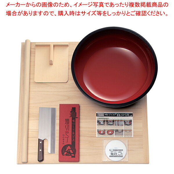 普及型 麺打ちセット(大) A-1260【そば 蕎麦 うどん パスタ こね鉢 そば 蕎麦 うどん パスタ こね鉢 業務用】【メイチョー】
