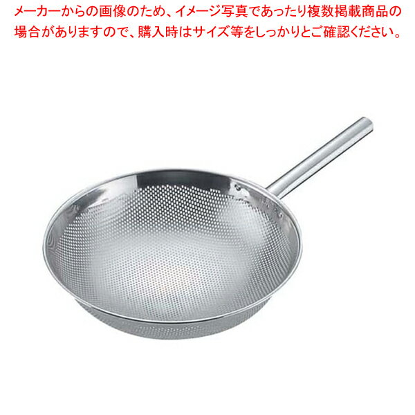 エコクリーン18-8パンチングスクイザル 26cm UK【玉揚 脂こし てぼ テボ 湯切り 麺揚げ 給食用すくい網 めん揚げ ラーメン 蕎麦 うどん 玉揚 脂こし てぼ テボ 湯切り 麺揚げ 給食用すくい網 めん揚げ ラーメン 蕎麦 うどん 業務用】【メイチョー】