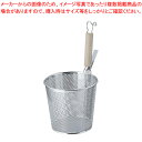 【まとめ買い10個セット品】18-8パンチング 木柄平底うどん揚げ【 うどんてぼ 麺湯切りザル ストレーナー そば 振りザル ラーメン茹でる 揚げザル】【メイチ...