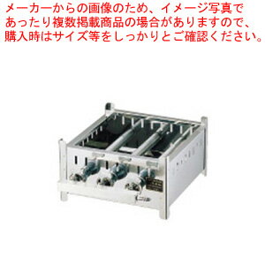 SA18-0業務用角蒸器専用ガス台 30cm用 