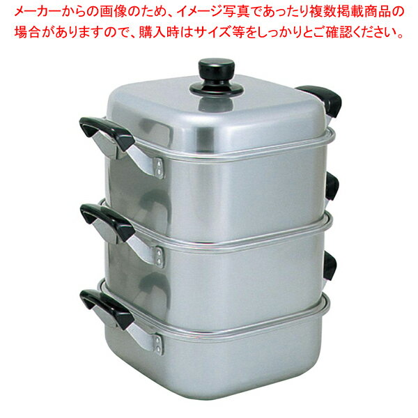 アルマイト角型蒸器 26cm 二重【メイチョー】