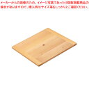 【まとめ買い10個セット品】木製 角セイロ用 台す(サワラ材) 36cm用【 角セイロ 肉まんせいろ通販 小籠包蒸し器 せいろ鍋 蒸籠通販 せいろ使い始め 蒸し...
