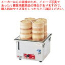 【まとめ買い10個セット品】電気蒸し器 YM-11【 電気蒸し器 小籠包蒸し器 電気式スチーマー せいろ セイロ 蒸篭 販売 業務用肉まんせいろ せいろ鍋 蒸籠...