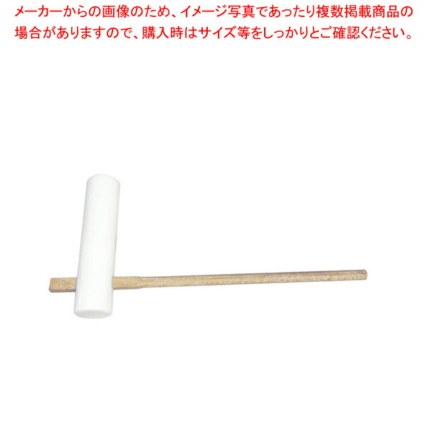 PE 杵 大【業務用 調理器具 厨房用品 厨房機器 プロ 愛用 販売 なら 名調】【メーカー直送/後払い決済..