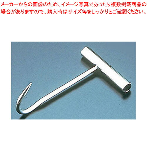 18-0肉フック M【肉たたき 肉つり関連品 肉たたき 肉つり関連品 業務用】【メイチョー】