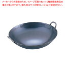 【まとめ買い10個セット品】山田 鉄 打出広東鍋 36cm【 中華鍋 人気 中華鍋 便利 炒め鍋 おすすめ 中華フライパン 中華鍋 オススメ 中華鍋 フライパン...