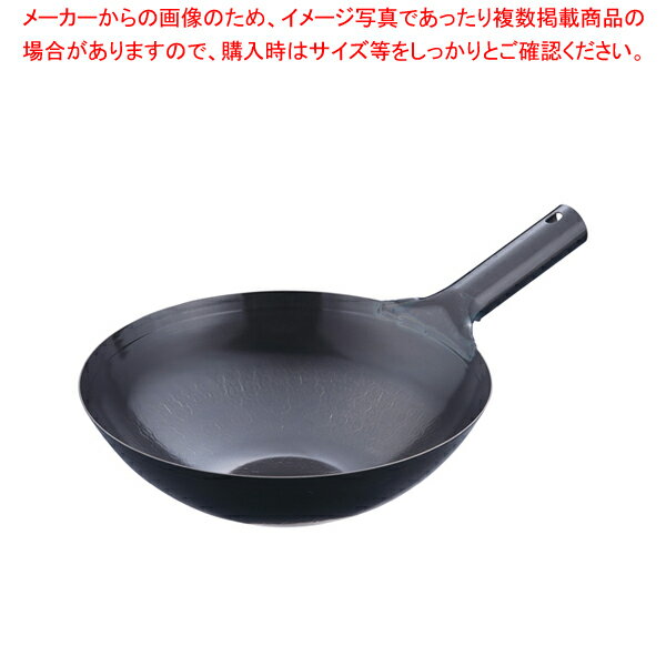 遠藤商事 / TKGブルーテンパーハンマー北京鍋 30cm【人気 業務用 販売 楽天 通販】【メイチョー】