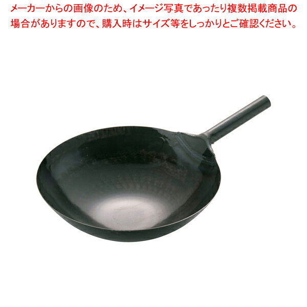 山田 鉄 打出片手中華鍋(板厚1.6mm) 42cm【中華鍋 人気 中華鍋 便利 炒め鍋 中華フライパン 中華鍋 オススメ 中華鍋 フライパン 中華鍋 チャーハン 中華なべ ちゅうかなべ】【メイチョー】