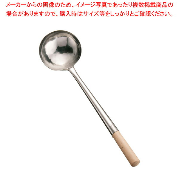 中国製 18-8中華お玉 小【中華お玉 中華調理器具 おたま しゃくし お玉 使いやすいお玉 人気中華料理器具 れードル 業務用おたま 中華鍋用おたま】【メイチョー】