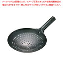 鉄 穴明北京鍋 27cm【業務用 中華鍋 人気 中華鍋 便利 炒め鍋 中華フライパン 中華鍋 オススメ 中華鍋 フライパン 中華鍋 チャーハン 中華なべ ちゅう...