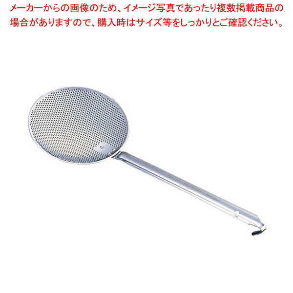 UK18-8パンチング丸カス揚 (板ハンドル) 20cm【フライヤー 揚げ物用カス揚げ フライヤー 揚げ物用カス..