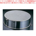 18-8ウロコ印うらごし(30メッシュ) 中 L-0402【うらごし 裏ごし 裏ごし器 芋裏ごし トマト うらごし 野菜 スープ卵裏ごし お粥 人参】【メイチョ...