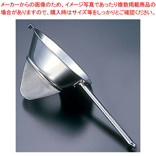 UK18-8シノア(25メッシュ) 24cm【スープ漉し ストレーナー スープ漉し ストレーナー 業務用】【メイチョー】