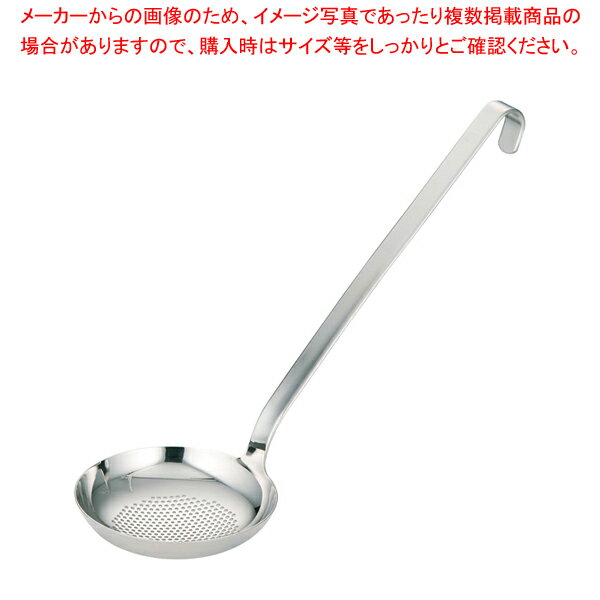 レズレー 18-10深型スキンマー 10041【スープレードル スープレードル 業務用】【メイチョー】