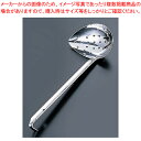 【まとめ買い10個セット品】エコクリーン 18-8横口スキンマー 20cc【 レードル おたま お玉 掬う すくう スープ 汁物料理 ステンレス 】 【 おたま レードル おたま お玉 掬う すくう スープ 汁物料理 ステンレス 業務用】【メイチョー】