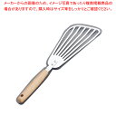 SA オリーブ バタービーター【ターナー フライ返し 飲食店 厨房 キッチン 店舗用 調理器具 ターナー フライ返し 飲食店 厨房 キッチン 店舗用 調理器具 ...