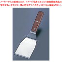 SA18-0木柄ハンバーガーターナー 中【ターナー ターナー 業務用】【メイチョー】