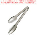 遠藤商事 / TKG18-0 セーフティ リーフトング 240【トング サラダボール 可愛いキッチンツール トング おしゃれなキッチン雑貨 調理用トング 通販 おしゃれ台所用品】【メイチョー】