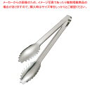 遠藤商事 / TKG18-0 セーフティ リーフトング 280【トング サラダボール 可愛いキッチンツール トング おしゃれなキッチン雑貨 調理用トング 通販 ...