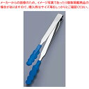【まとめ買い10個セット品】Nライン抗菌耐熱カラートング GF ブルー【 トング 業務用トング 販売 楽天 可愛いキッチンツール 調理器具 トング 調理用トング...