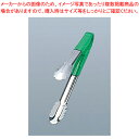 【まとめ買い10個セット品】DO-EN18-0レインボートング 大 グリーン【 ステンレストング ステンレス トング 業務用トング 販売 楽天 可愛いキッチンツ...