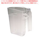 ラバーメイド セーフティ取り分けスクープ 9G53 1000mL【厨房用品 調理器具 料理道具 小物 作業 厨房用品 調理器具 料理道具 小物 作業 業務用】【...