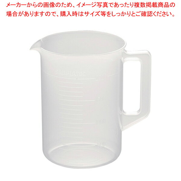 ポリプロピレン手付ビーカー 1031 2L【メジャーカップ 計量カップ 計量カップ 計量カップ】【メイチョー】