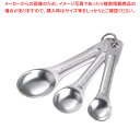 アルミ計量スプーン 3本組【計量スプーン】【メイチョー】