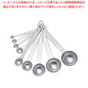 18-8極厚計量スプーン 9本組【計量スプーン ステンレス】【メイチョー】