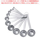 18-8極厚計量スプーン 11本組【計量スプーン ステンレス】【メイチョー】