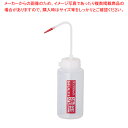 マルチ洗瓶 17001 500ml 赤【調味料入れ 容器 ディスペンサー 調味料置き 調味料容器薬味入れ 業務用調味料入れ 可愛い調味料入れ】【メイチョー】